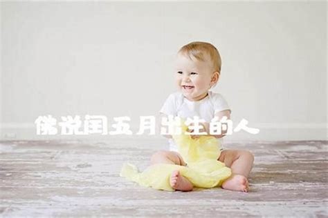 農曆7月生的人|农历7月出生的人命好吗 农历七月出生的人命运如何